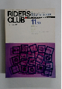 RIDERS CLUB Tokyo MOTOR SHOW 1989年11/10号 No.148