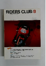 RIDERS CLUB　1984年8月号