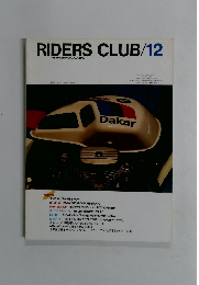RIDERS CLUB　1984年12月号