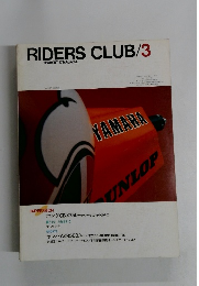 RIDERS CLUB　1984年3月号