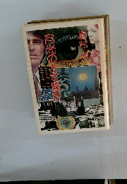 月光のさす場所