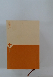 「色の秘密」366日誕生色事典