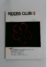 RIDERS CLUB　1985年3月号