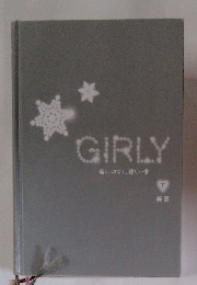 GIRLY 痛く、切なく、優しい愛　下　美嘉