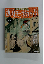 絵巻で楽しむ源氏物語　No.55　2013年1月20日号