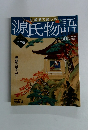 絵巻で楽しむ源氏物語　No.60　2013年2月24日号