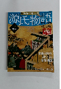絵巻で楽しむ源氏物語　No.2　2011年 12月18日号