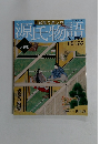 絵巻で楽しむ源氏物語　No.06　2012年1月22日号
