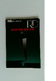 地図のデータバンク