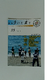 季刊ういてまて　2014年11月号