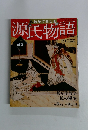 絵巻で楽しむ源氏物語　No.19　2012年4月22日号
