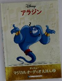 DISNEY アラジン 