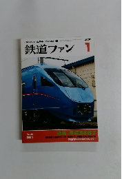 JAPAN RAILFAN MAGAZINE　鉄道ファン　2008年1月号
