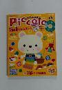 Piccolo　2012年1月号
