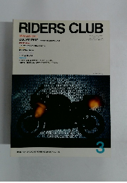 RIDERS　CLUB　1986年3月号