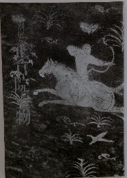 特別展 正倉院宝物 目録