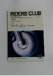RIDERS　CLUB　1988年12月号