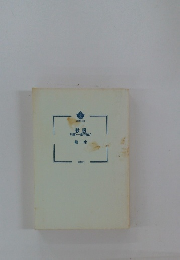 殺恨　刑事・一条寺祐介