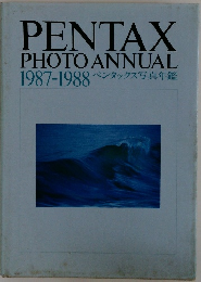 1987-1988年号 ペンタックス写真年鑑