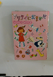 アリクイにおまかせ　