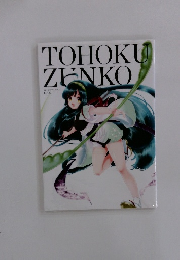 TOHOKU ZUNKO ILLUSTRATION BOOK