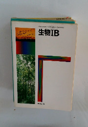 生物IB
