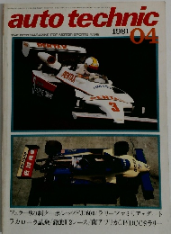auto technic　1981年4月号