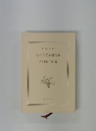 むこうだんばら亭