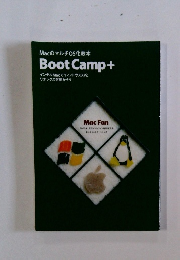 MacのマルチOS化教本 Boot Camp +