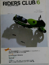 RIDERS　CLUB　1984年6月号