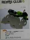 RIDERS　CLUB　1984年6月号