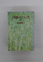 日曜日の白い雲　上