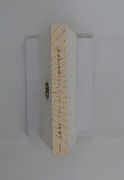 夢をかなえるゾウ3　ブラックガネーシャの教え