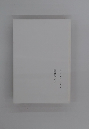 高橋みどり　おいしいヒミツ