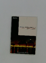 完全マスター 重要例文凝縮ブック