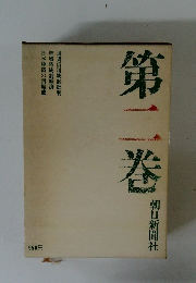 第二巻