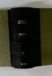 農業法　判例体系　1