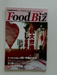Food Biz　Vol.25
