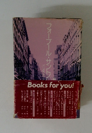 フォーブール・サントノト