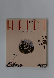 HEIDI アルプスの少女ハイジ