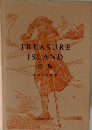 TREASURE　ISLAND　(宝島)
