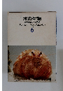 水の生物 原色学習ワイド図鑑 Picture Encyclopedia 6