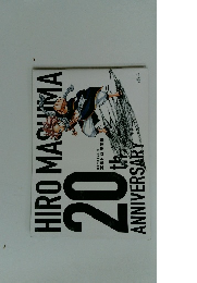 HIROMASHIMA　20th ANNIVERSARY