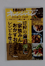 オレンジページ　2017年1/17号