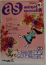 animal specialist　2004年3月号