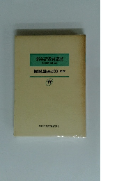 新英語教育講座 