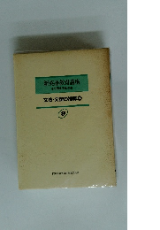 新英語教育講座 