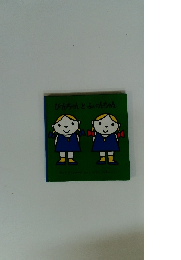 びーんちゃんとふいーんちゃん