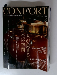 CONFORT 2004年12月 No. 81