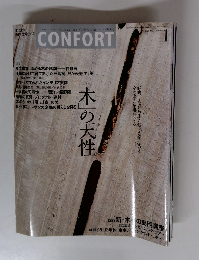 CONFORT　2004年1月　No.72